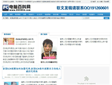 Tablet Screenshot of 255256.com